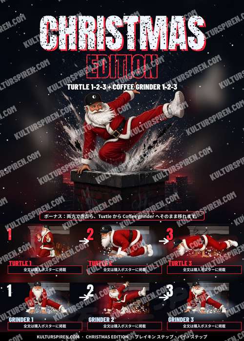 Poster di Natale – Christmas Edition 50×70 stampato – anteprima, testo in 日本語