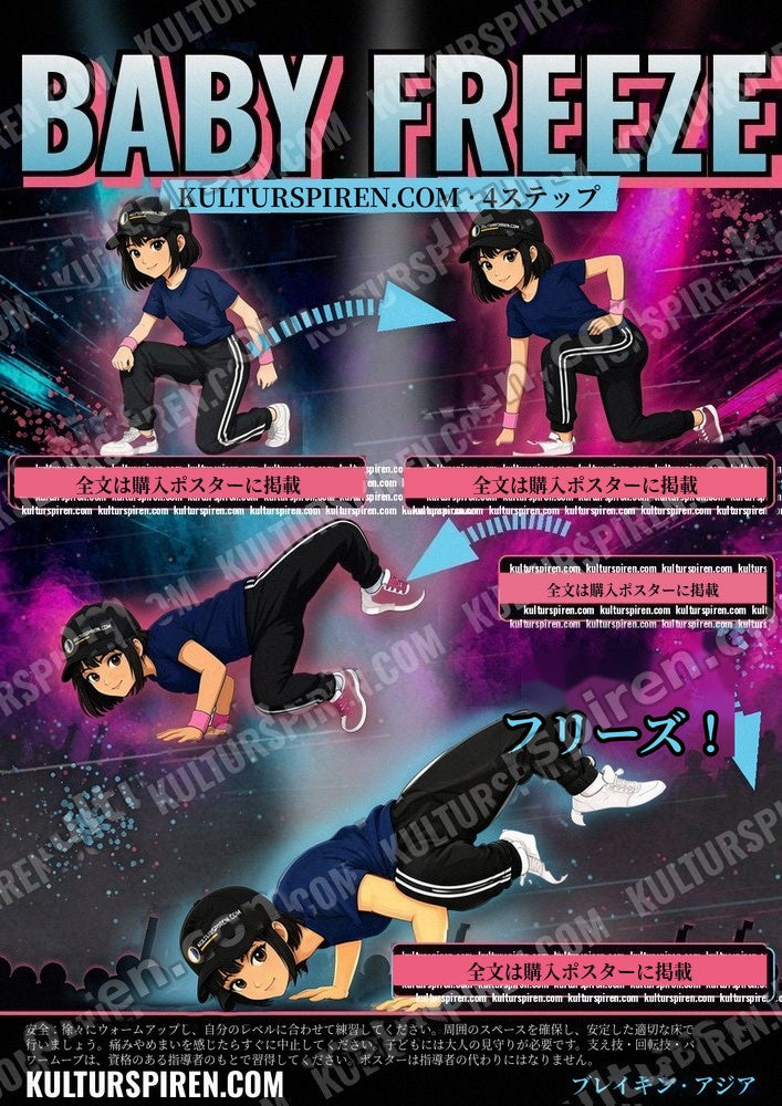 Plakat Asia baby – 日本語