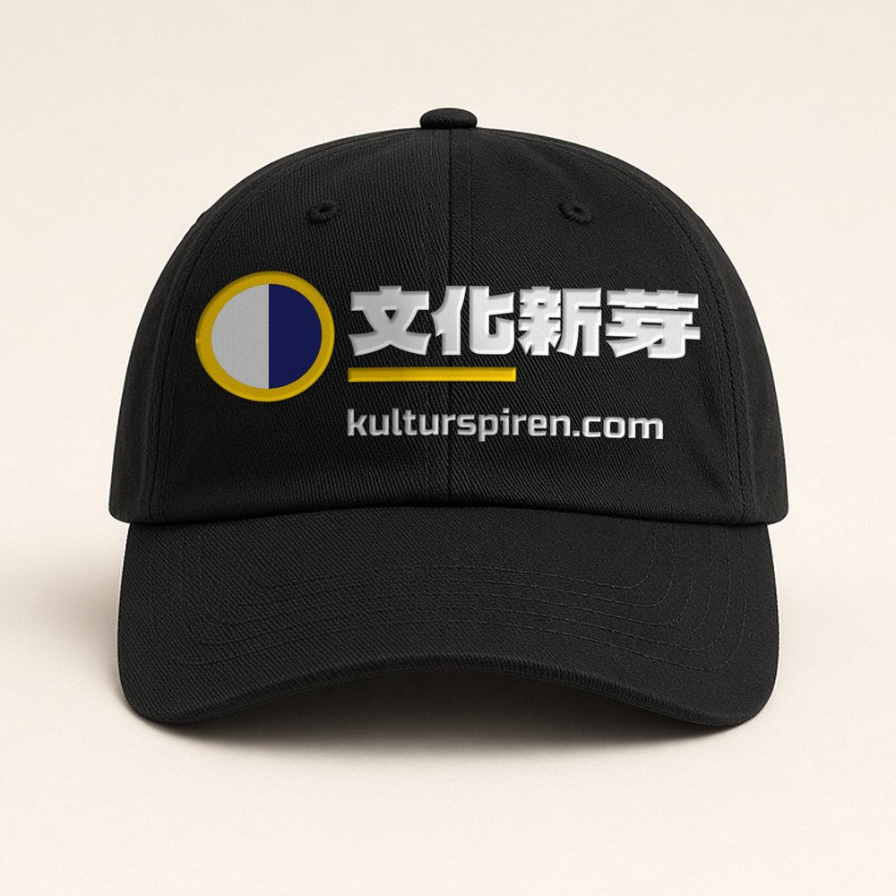 Kasket – Kulturspiren – kasket med KULTUR SPIREN-logo, version: 中文